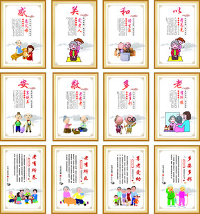 养老院文化