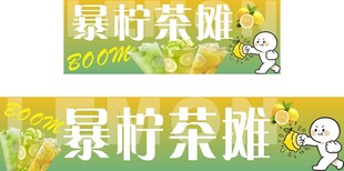 暴柠茶摊