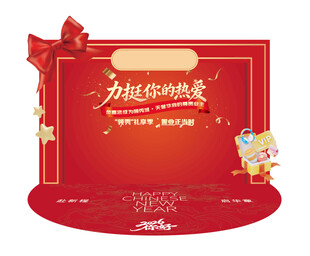 红色砸金蛋美陈