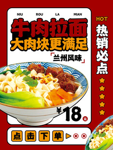 牛肉拉面
