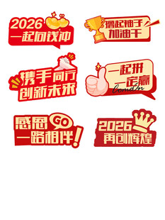 电商促销标签集合