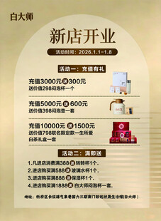 新店开业促销活动海报