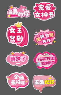 妇女节拍照手举牌