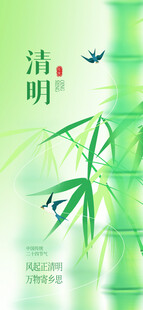 清明节