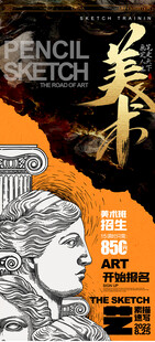 美术培训
