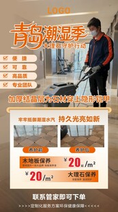 玻璃清洁服务优惠中大理石养护