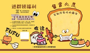 趣味早餐插画素材面包围挡展板喷