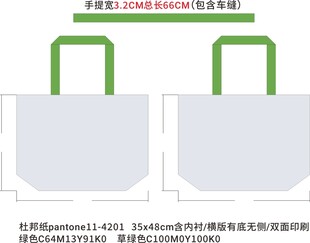 手提袋设计模板展示杜邦纸