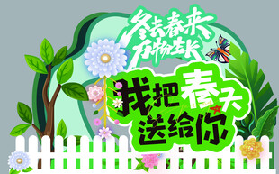 春季商场台摆立体分层