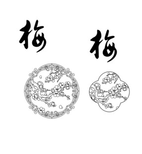 中式梅花图案设计元素