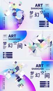 艺术空间创意海报设计