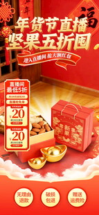 国庆零食狂欢