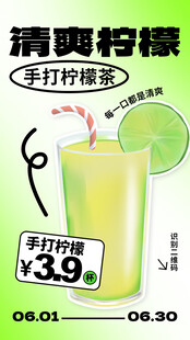 奶茶海报