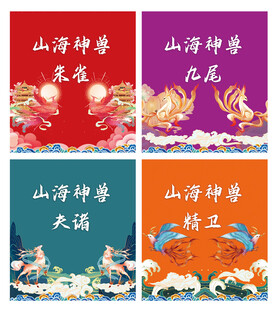 国潮神兽贴画