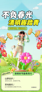清明节