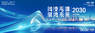 会议背景