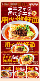 重庆小面