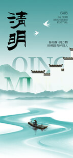 清明主题清新插画设计