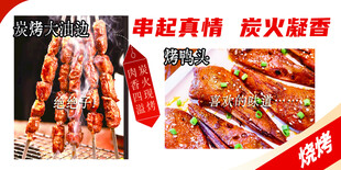 烤油边 烧烤
