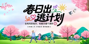 春天背景