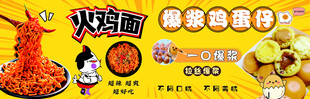 火鸡面