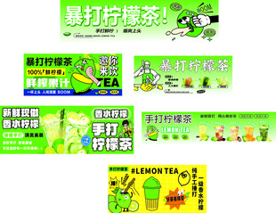 柠檬茶