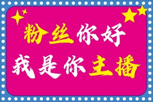 手举牌