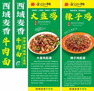 大盘鸡起源  辣子鸡起源