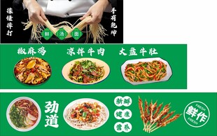 椒麻鸡 凉拌牛肉 大盘牛肚
