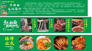 牛肉面简介 油泼辣子 烤肉