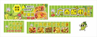 卡通风格水果主题横幅设计