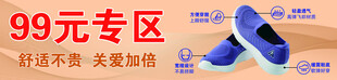 鞋子专区