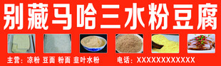 别藏马哈三水粉豆腐