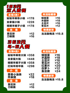 菜单价目表展示