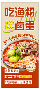 鱼粉海报