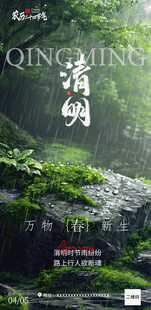 清明节海报
