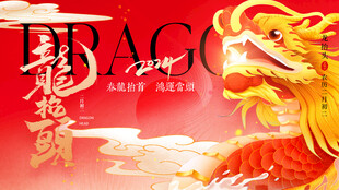 龙抬头宣传展板模板