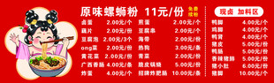 螺蛳粉