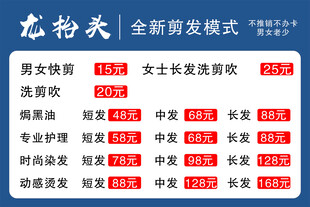 理发店