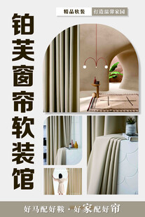 软装