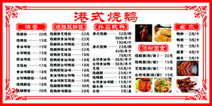 港式烧鹅