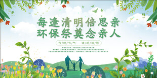 文明祭祀