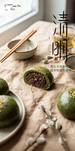清明节
