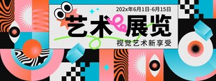 艺术展览宣传海报