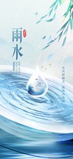 雨滴落水泛起层层涟漪