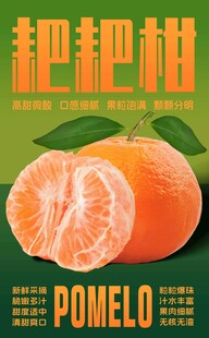 新鲜耙耙柑