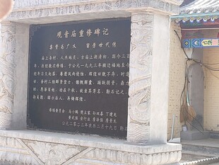 纪念碑刻文展示