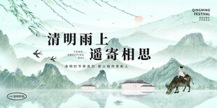 清明节