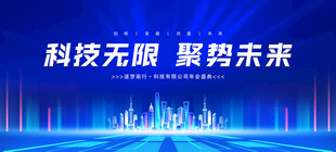 科技画面