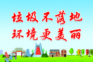 垃圾不落地宣传插画